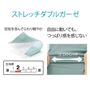 ストレッチダブルガーゼ