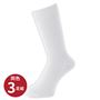 ホワイト(同色3足組)
