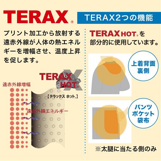 TERAX&reg; プリント加工から放射する遠赤外線が人体の熱エネルギーを増幅させ、温度上昇を促します。※TERAX&reg; を部分的に使用しています。