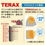 TERAX&reg; プリント加工から放射する遠赤外線が人体の熱エネルギーを増幅させ、温度上昇を促します。※TERAX&reg; を部分的に使用しています。