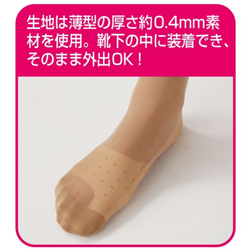 薄型なので靴下の中にも着用できます。