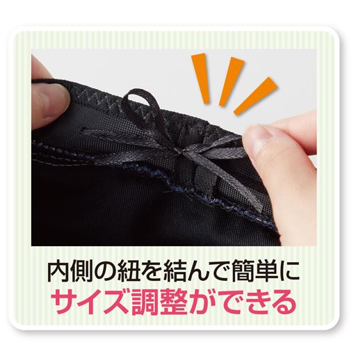 内側にサイズ調整の紐が付いているので、お好みのサイズに調整して被ることができます。