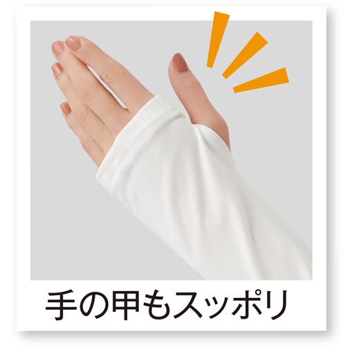 親指穴仕様のロングスリーブで手の甲までしっかりガード。