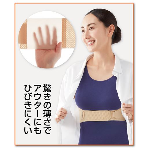 厚さ約0.4mmの極薄素材を使用しているから、アウターにひびきにくい。