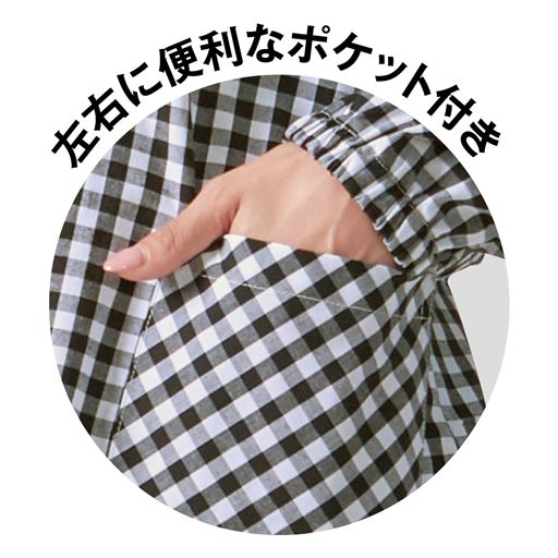 大きめのポケット付き(左右)
