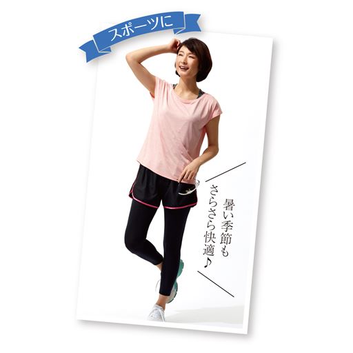 吸汗速乾機能付きなので汗をかくシーンにもおすすめ