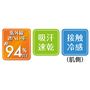 UVカット率約94%以上。<br>吸汗速乾、接触冷感(肌側)機能で快適。