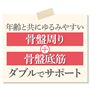 ダブルサポート機能で快適な履き心地へ