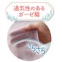 さらさらな肌触りの綿100%ガーゼ素材