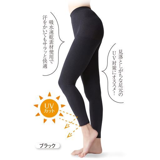 【ネット限定】日よけ対策さらさら快適レギンス(2枚組)