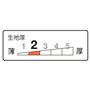 生地厚2