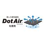 軽くて、肌あたりのなめらかな東レの「Dot Air」は、細かい通気孔を空けた高密度メッシュ素材。さらさら感が心地いい、快適機能素材です。