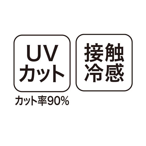 夏に嬉しい機能付き