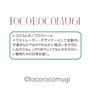 トコロコムギ/プロフィール &copy;tocorocomugi