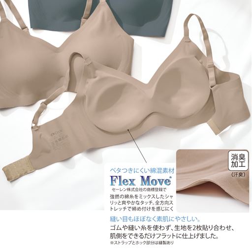 縫い目もほぼなく、素肌にやさしい(※ストラップとホック部分は縫製あり)