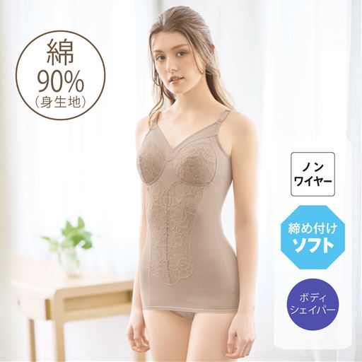 綿90%素材でソフトにシルエットを整えます♪<br>ワイヤーなしでもバストを美しく!