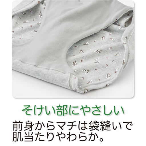 そけい部は縫い目が当たりにくい仕様