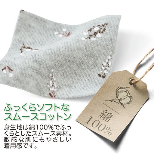 綿100%のスムース素材に、プリントしています。