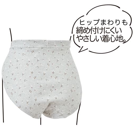 ヒップはしっかり覆われて安心