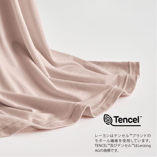 身生地は肌触りなめらかなテンセル(モダール)レーヨンを使用。