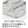そけい部は縫い目が当たりにくい仕様