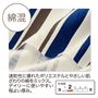 速乾性に優れたポリエステルとやさしい肌ざわりの綿をミックスした綿混素材。デイリーに使いやすい程よい厚み。