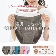 素肌に心地いいオーガニック綿混ストレッチショーツ(デイリーヒップス&reg;)(はきこみ丈スタンダード)