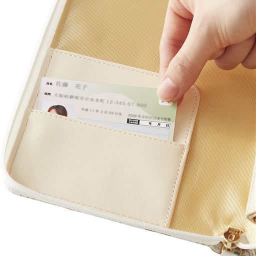 すぐ出したい<br>マイナンバーカードなど<br>※イメージ