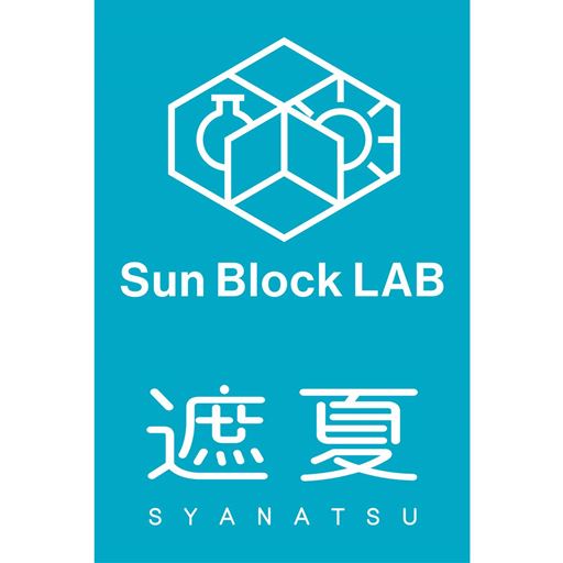 Sun Block LAB 遮夏 SYANATSU