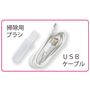 掃除用ブラシ・USBケーブル