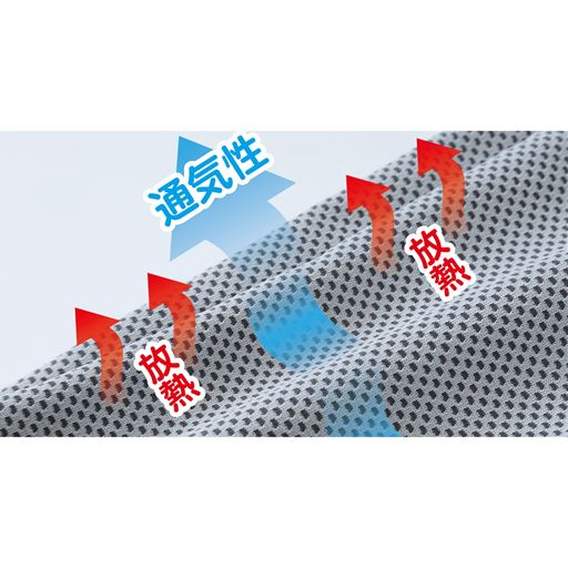 サラッとしたメッシュ調の生地で肌にまとわりつかず爽やか