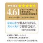 (1)「クチコミ4.61」「お客様の声」