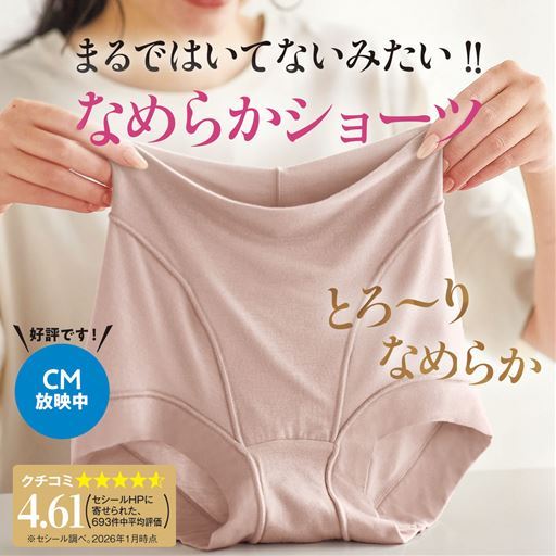 締め付けにくいなめらかなはき心地のショーツ3枚組(はきこみ丈スタンダード)