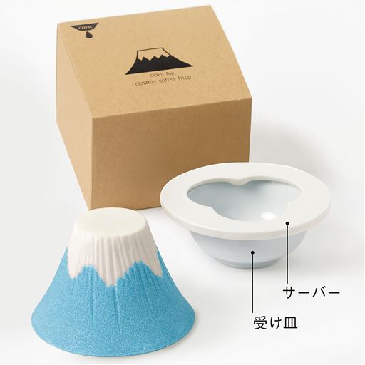 サーバーと受け皿もセット。贈り物にもおすすめ。<br><br>＊写真の青富士カラーは販売しておりません。