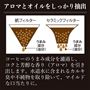 アロマとオイルをしっかり抽出