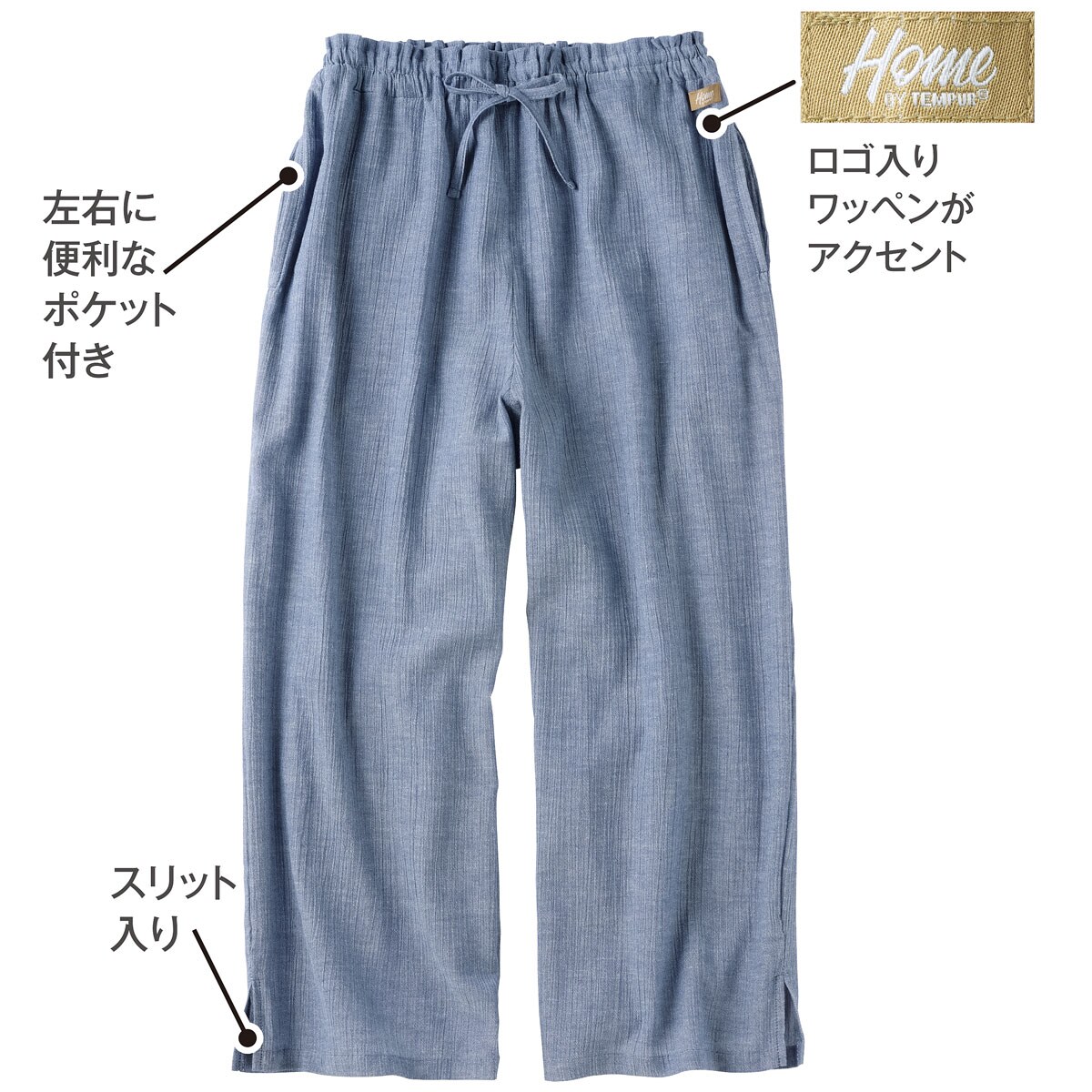 パンツ(Home BY TEMPUR®) - ファッション通販ならセシール(cecile)