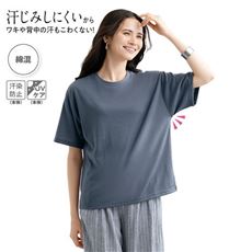 汗染みが目立ちにくいTシャツ(綿混・汗染み防止・UVケア)