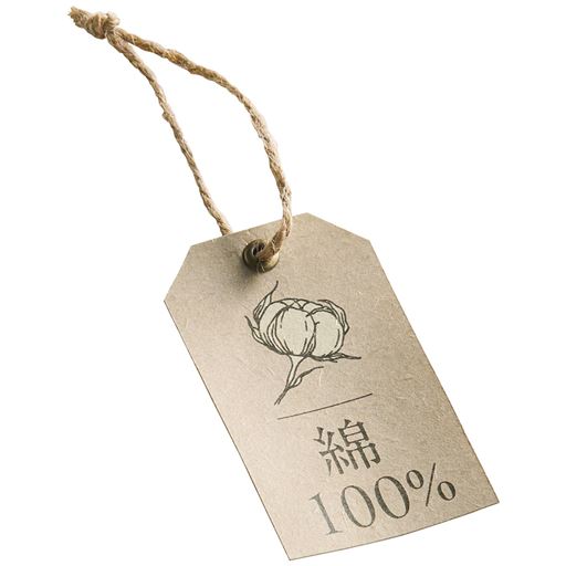 綿100%