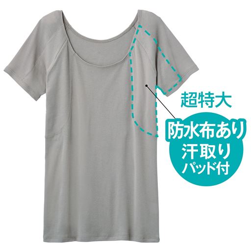 サンドグレー (1)超特大 防水布あり汗取りパッド付