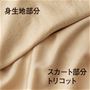 身頃はドライタッチの綿100%。スカート部分は滑りのいい合繊トリコット。