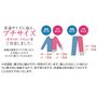 小柄な方にもぴったりなプチサイズをご用意しました。