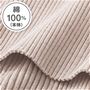 綿100%(本体)