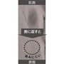 汗取り部分<br>汗染み軽減加工を施した身生地2重仕立てで、汗が染み出しにくい。