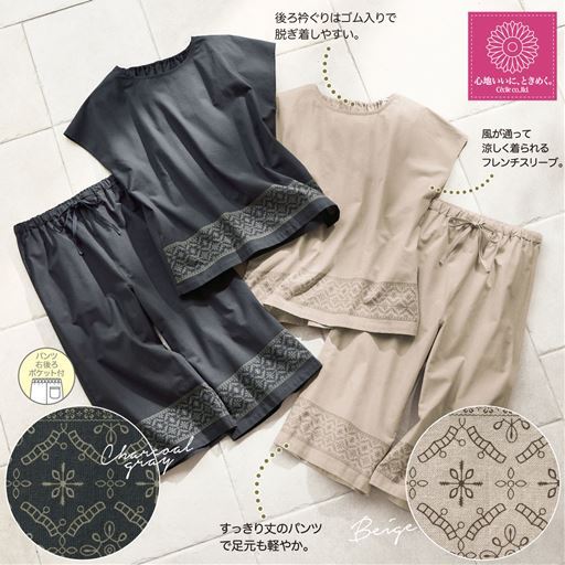 刺繍風プリントがかわいいルームウェア