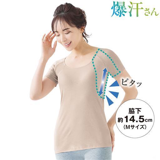 大きな汗取りパッド付き3分袖インナー(背中二重)(綿100%・爆汗さん®)(吸汗速乾・抗菌防臭)