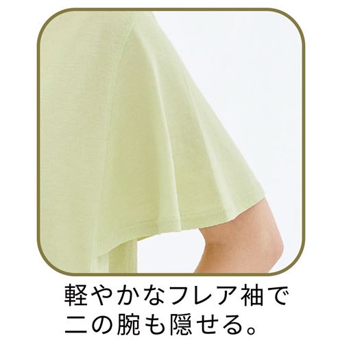 袖拡大