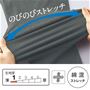 のびのび綿混ストレッチ