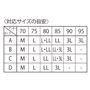 対応サイズの目安