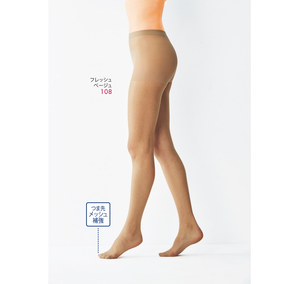 抜群のフィット感が魅力!パンティストッキング・お試し1足(ゾッキ