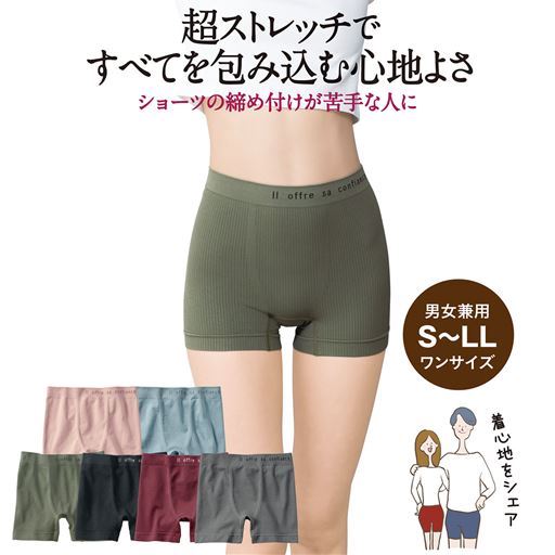 すべてを心地よく包み込むハイストレッチボクサーショーツ(はきこみ丈スタンダード)